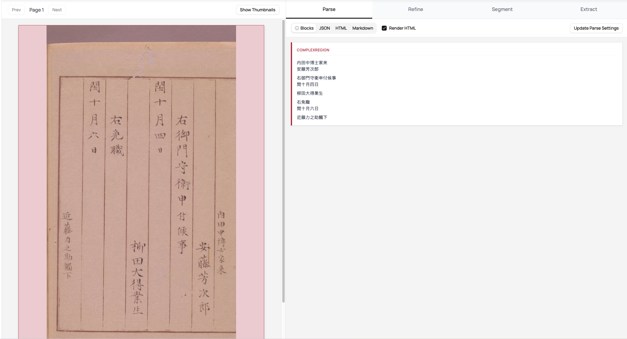 Equipped to handle old, handwritten documents