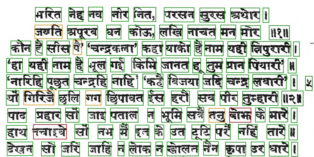 Hindi verse in Devanagari from a 1925 printing, with the new model's word boxes. Each word has its own box, mostly green, with a few words in orange or red.